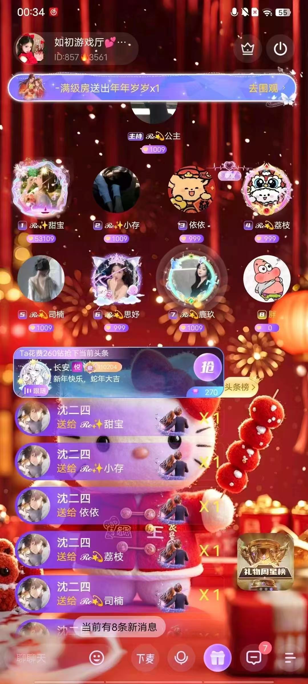 语音厅会长厅主应该承担什么责任